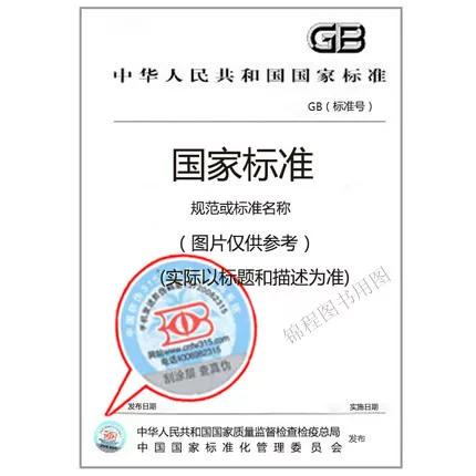 2008 基于不同技术的应急视讯会议系统互通技术要求